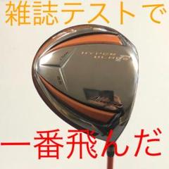 ★雑誌テストでゼクシオ超えて一番飛んだ! ワークスゴルフハイパーブレード ガンマのサムネイル