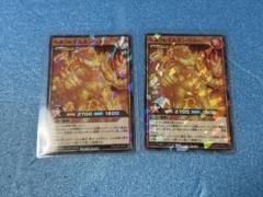 最強ジャンプ付録 遊戯王 ラッシュデュエル ヘルフレイムエンペラー 2点