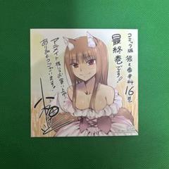 狼と香辛料 アニメイト 特典 イラスト