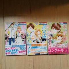 筒井美雪の中古 未使用品 メルカリ