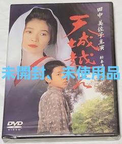 天城越え