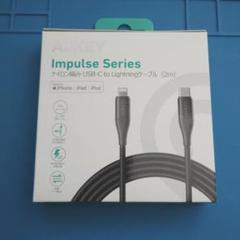 AUKEY USB-C to Lightning ケーブル 2m