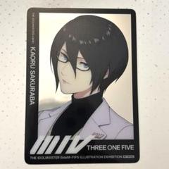 SideM FiFS展 缶バッジ 桜庭薫 5点セット 定価以下】sideM FIFS展 桜庭薫 5点セット - メルカリ