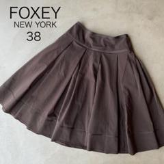 2025年最新】FOXEY NEW YORK カラー：ブラウン系 フレアスカート