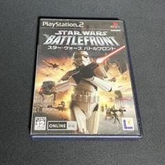 PS2 スターウォーズ バトルフロント