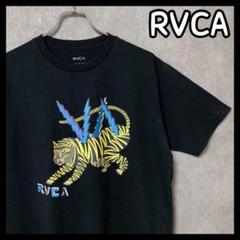 RVCA ルーカ 虎 タイガー 半袖 プリント Tシャツ メンズ トラ