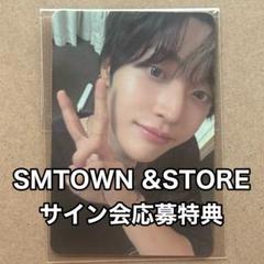 RIIZE ウォンビン SMTOWN&STORE サイン会応募特典トレカ