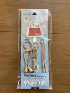 MultiRing 150cm シルバー ストラップ