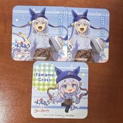 ウマ娘　シンデレラグレイ　スイパラ　スイーツパラダイス タマモクロス　コースター