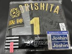 阪神タイガース 森下翔太　背番号1 ホーム ユニフォーム L