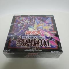 2025年最新】クラシックパック 遊戯王の人気アイテム - メルカリ