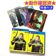 【特典付き】PS4 サイバーパンク2077