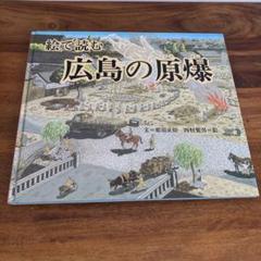 「ふたたび被爆者をつくるな」日本被団協　(本巻＋別巻　セット)　中古本 ふたたび被爆者をつくるな」日本被団協 (本巻＋別巻 セット) 中古本