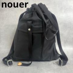 nouer リュック トートバッグ 未使用 2025年最新】nouer バッグの人気アイテム - メルカリ