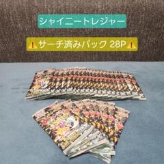 ポケモンカード まとめ売り サーチ済