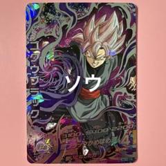 スーパードラゴンボールヒーローズHGD1-sec2lcまとめ売り スーパードラゴンボールヒーローズHGD1-sec2lcまとめ売り