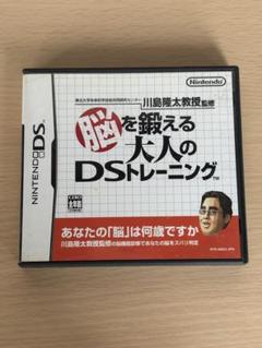 脳を鍛える大人のDSトレーニング　ニンテンドーDSソフト