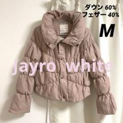2025年最新】JAYROダウンジャケットの人気アイテム - メルカリ