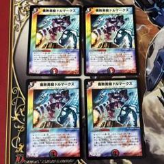 ドルマークス　4枚