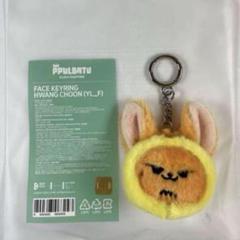 TXT PPULBATU韓国POPUPフェイスキーリングファンチュン ヨンジュン TXT PPULBATU韓国POPUPフェイスキーリング ファンチュン