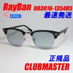 2025年最新】クラブマスター レイバンの人気アイテム - メルカリ