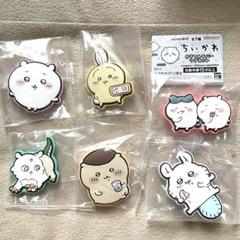 【新品未開封】ちいかわ カラフルラバーマグネット セミコンプ ガチャガチャ