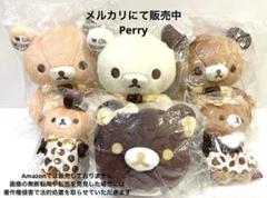 ロフト限定リラックマ　コリラックマ　チャイロイコグマ　ロッテチョコパイぬいぐるみ