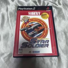 HUDSON STAR SOLDIER PS2 スターソルジャー