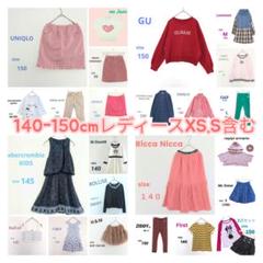 子供服まとめ売り　サイズ150 140-150cm 女の子 子ども服 まとめ売り XS S - メルカリ