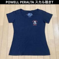 【良品】POWELL PERALTA パウエルペラルタ Tシャツ スカル 覗き