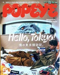 ポパイ　雑誌　108〜115  8冊　ハードカバー付き ポパイ 雑誌 108〜115 8冊 ハードカバー付き - メルカリ