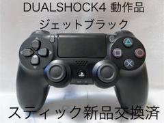［ PS4 ］純正ワイヤレスコントローラー デュアルショック4 ジェットブラック