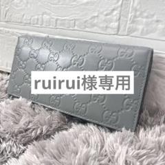 良品✨GUCCI シマ GG柄 軽量 長財布 メンズ グレー フラップ