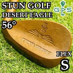 【良品】STUN GOLF デザートイーグル カッパー 56° ウェッジ S