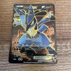 ポケモンカード ルカリオEX SR 099/096 MルカリオEX UR 105/096