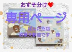 リラックマストア　ノベルティ　ハート型ポーチ　フレークシール　ブロックメモ ブロックメモ リラックマ×チュッパチャプス パープル