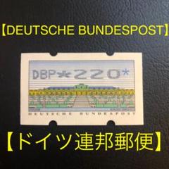 ドイツ連邦 使用済み切手セット 海外切手 ドイツ 1000枚 寄付切手 使用済切手 外国切手