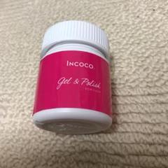 インココ リムーバー 未使用 除光液 INCOCO