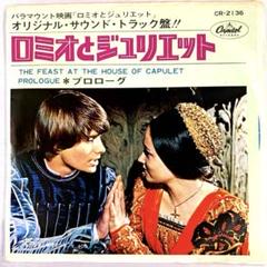 ロミオとジュリエット☆レコード10枚セット Amazon.co.jp: Romeo & Juliet: ミュージック