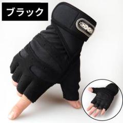 トレーニンググローブ　M 黒　パワーグリップ　ジム　筋トレ