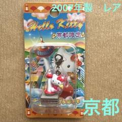 ⭕️ご当地キティのレア100個 ご当地キティちゃん まとめ売り 廃盤品 レア商品 - メルカリ