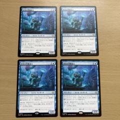 MTG 陰気な港魔道士　日本語　4枚セット