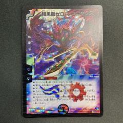 ゼロフェニックス　初期　4枚 ゼロフェニックス 初期 - メルカリ