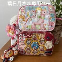 REI様・ロマンズアイ・ハローベイビー合計4点 REI様・ロマンズアイ・ハローベイビー合計4点