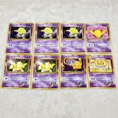 初期 旧裏】スリープ スリーパー 8枚セット ポケモンカード 希少