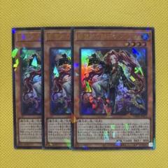 遊戯王 ネクロス 影霊衣 ウルパラ,スーパラ,ノーパラ デッキパーツ 各3枚 遊戯王 影霊衣の舞巫女 エミリア ウルパラ 3枚セット ネクロス