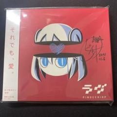 2025年最新】ピノキオピー cdの人気アイテム - メルカリ