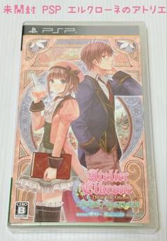未開封 PSP エルクローネのアトリエ 〜Dear for Otomate〜