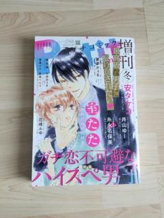 モバフラ、プチコミ他小学館コミックス　25冊セット 2025年最新】プチコミックの人気アイテム - メルカリ