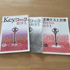 【drop様　新品未使用４冊】定期テスト対策ワーク 改定最新版 2025年最新】定期テスト ワークの人気アイテム - メルカリ
